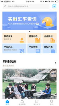 AICC云教育手機版下載指南 獲取v1.5最新版，助力教育軟件開發(fā)