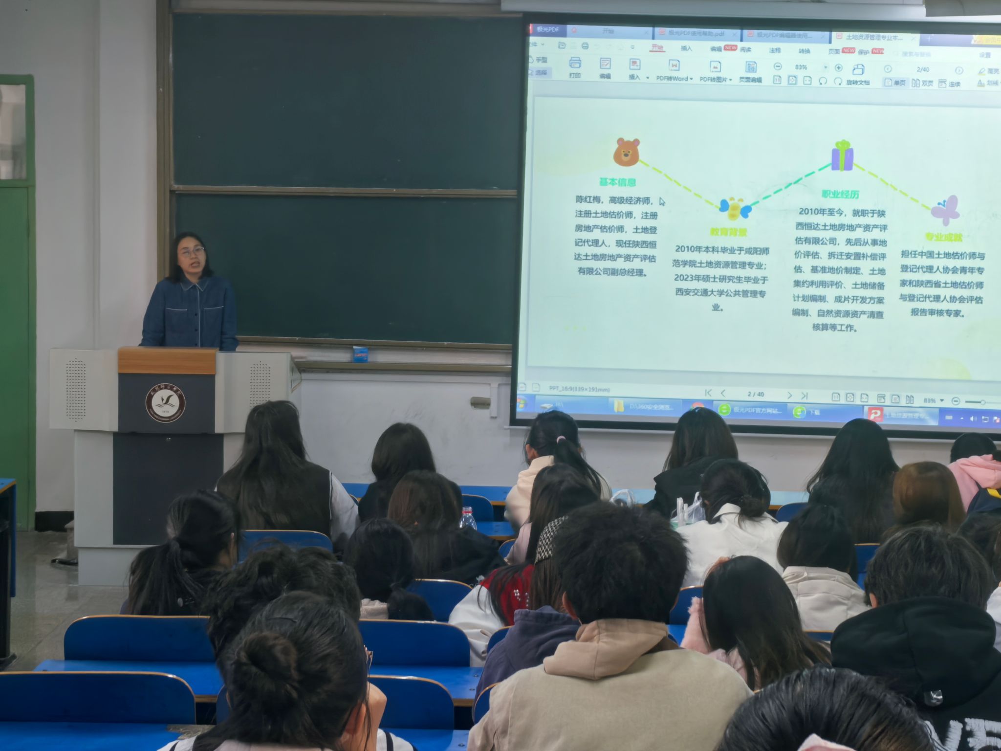 土地資源管理系攜手行業(yè)專家，共話學(xué)生職業(yè)發(fā)展與核心能力培養(yǎng)——聚焦教育行業(yè)軟件開發(fā)新機(jī)遇