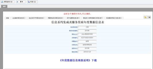 快通道 計算機系統集成資質年檢不簡單，企業必須懂的年檢要求