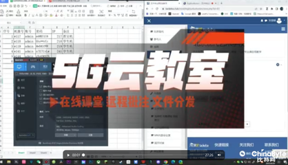 5G云教學(xué)系統(tǒng)成果鑒定暨發(fā)布會成功在京舉辦，數(shù)字內(nèi)容制作服務(wù)邁向國際先進水平